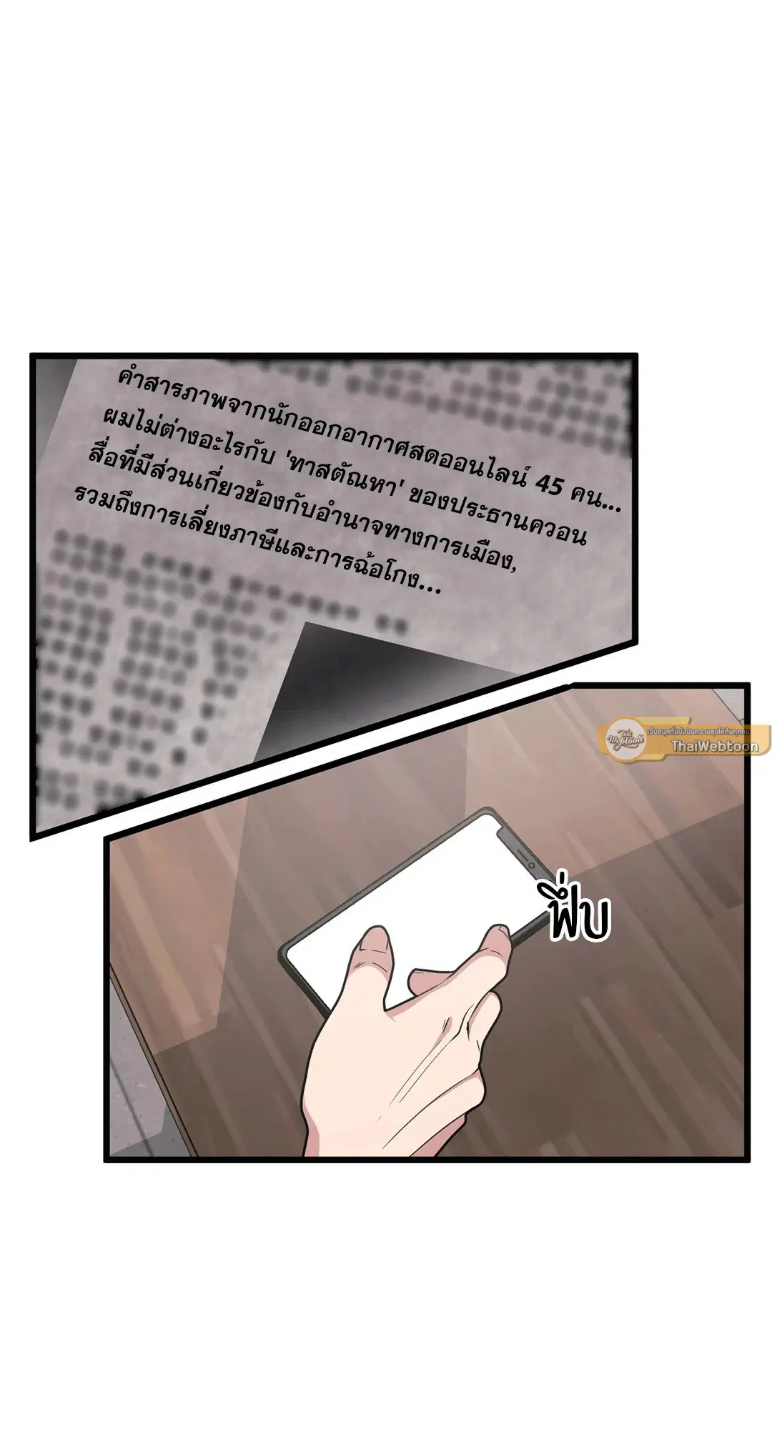 Full Volume ตอนที่ 71 — หน้า 2 จาก 63