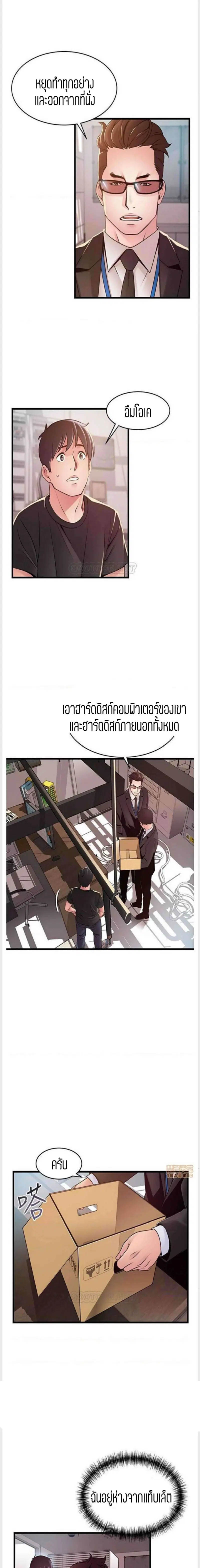 Weak Point ตอนที่ 91 — หน้า 13 จาก 18