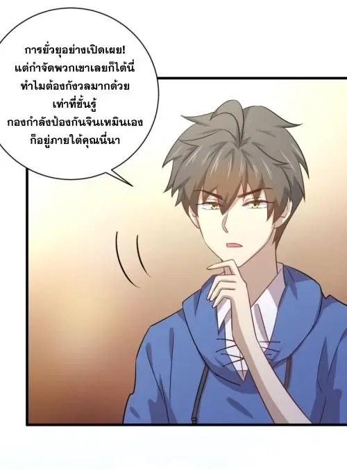 Immortal Swordsman in the Reverse World ตอนที่ 114 — หน้า 40 จาก 49