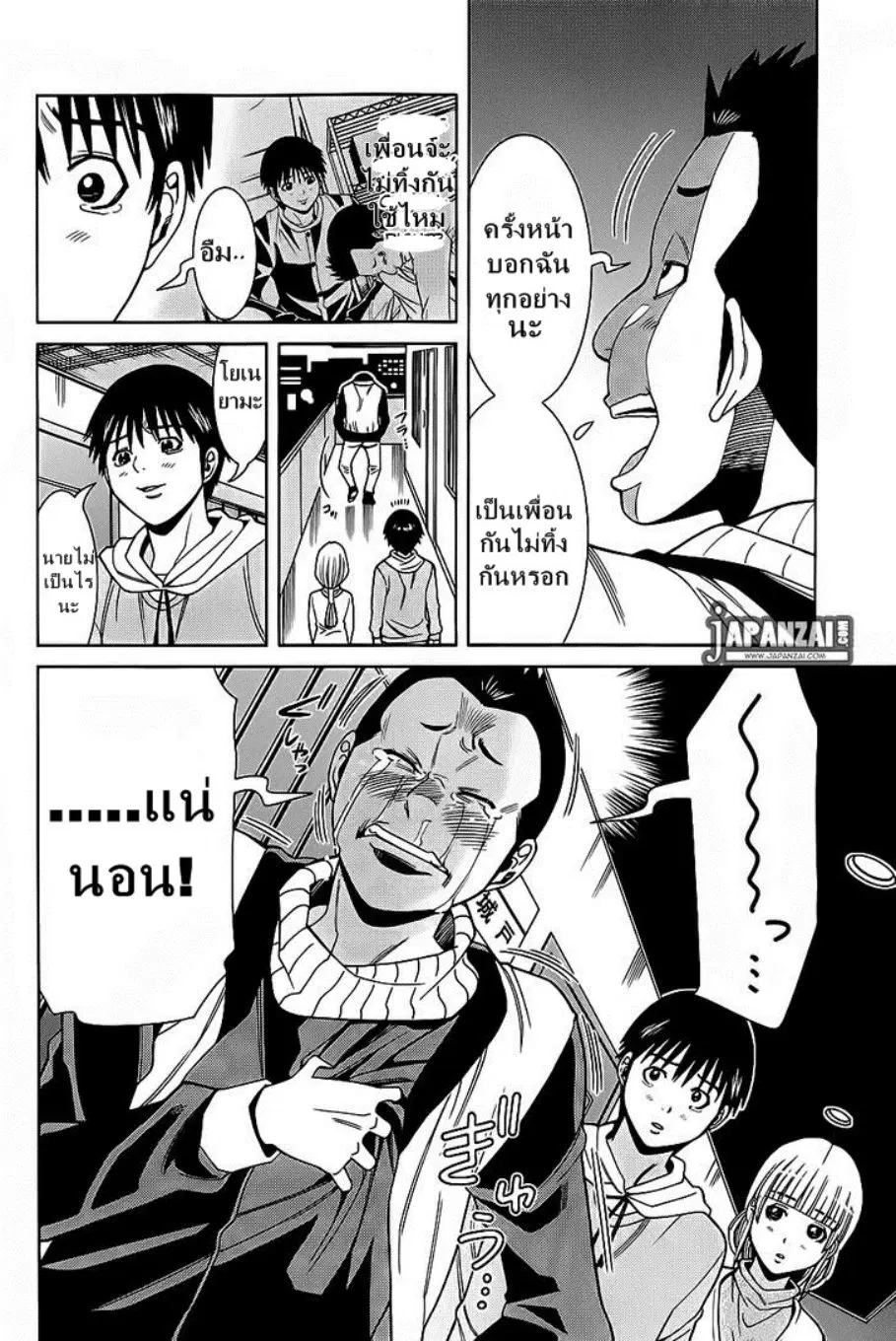 Nozoki Ana ตอนที่ 76 — หน้า 14 จาก 19