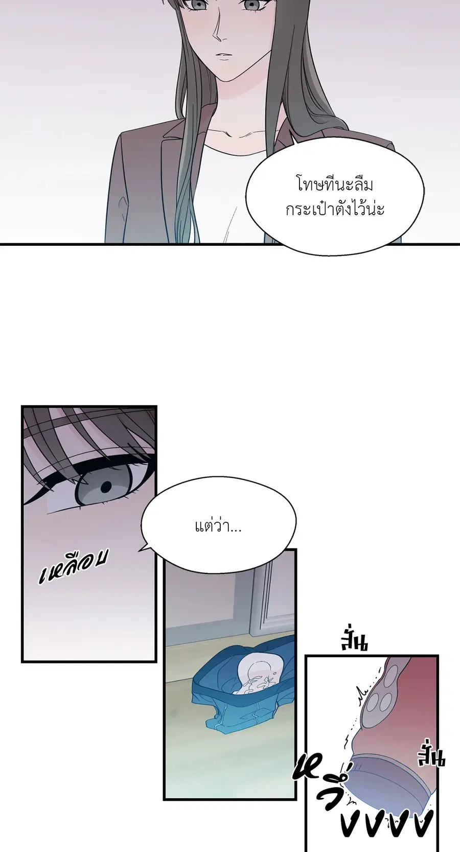 A Man of Virtue ตอนที่ 14 — หน้า 29 จาก 54