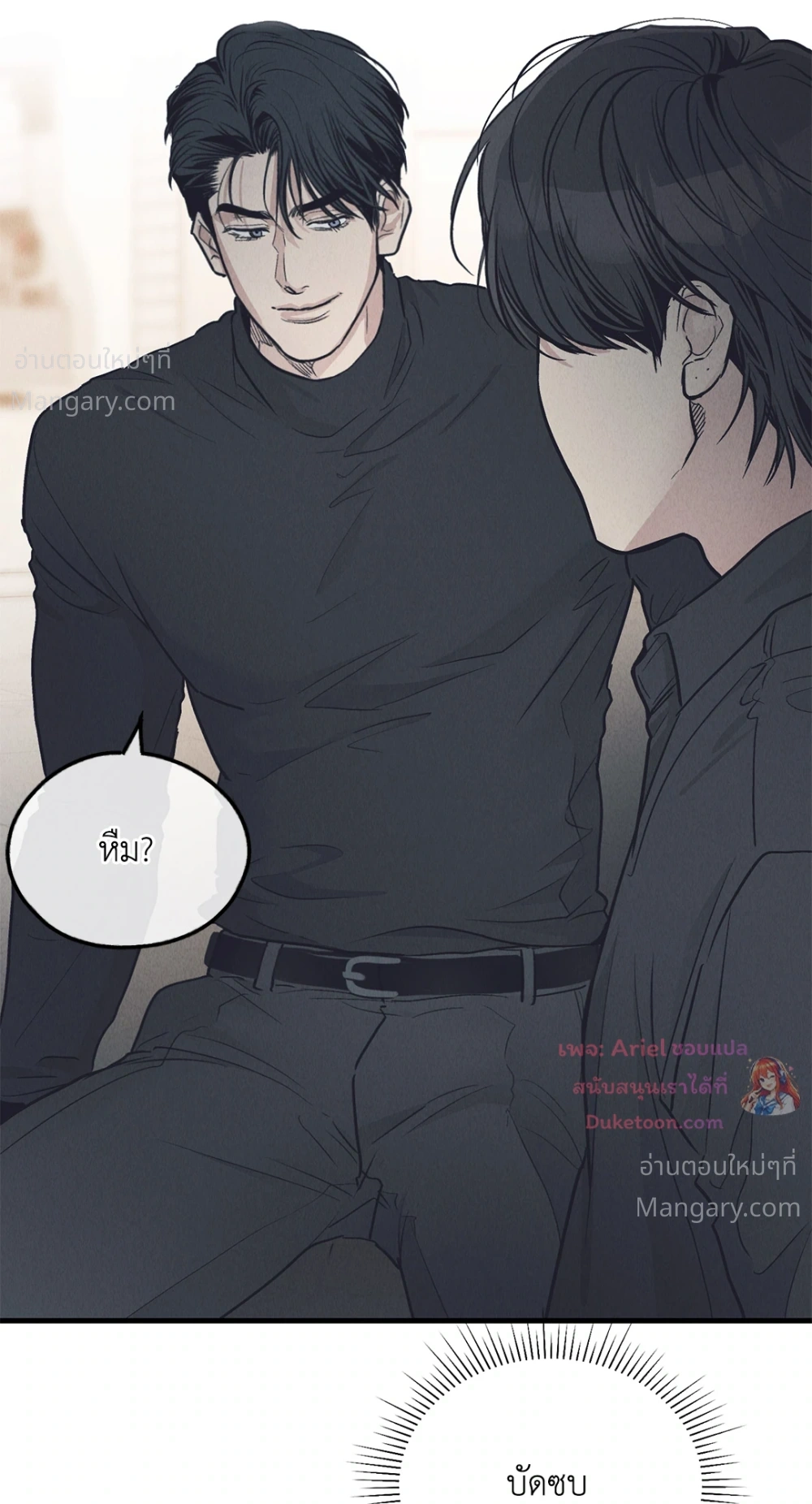 PAYBACK ตอนที่ 96 — หน้า 76 จาก 92