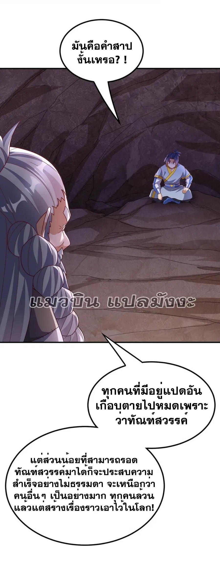 Wu Ni ตอนที่ 332 — หน้า 16 จาก 35