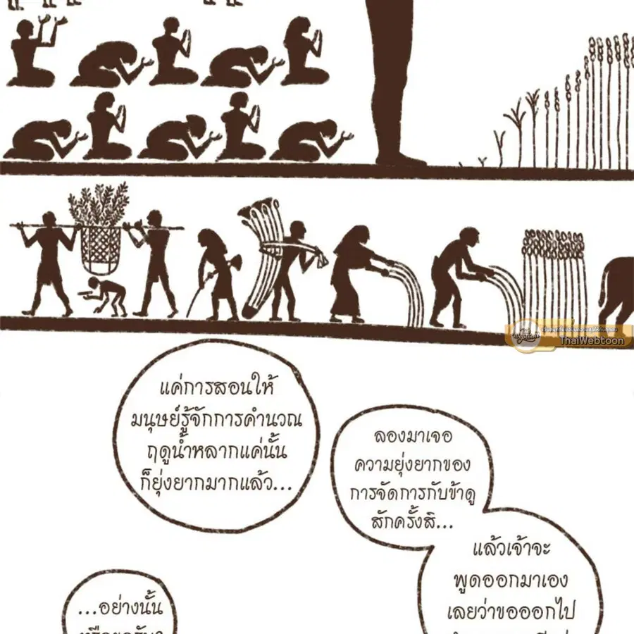 ENNEAD ตอนที่ 89 — หน้า 17 จาก 64