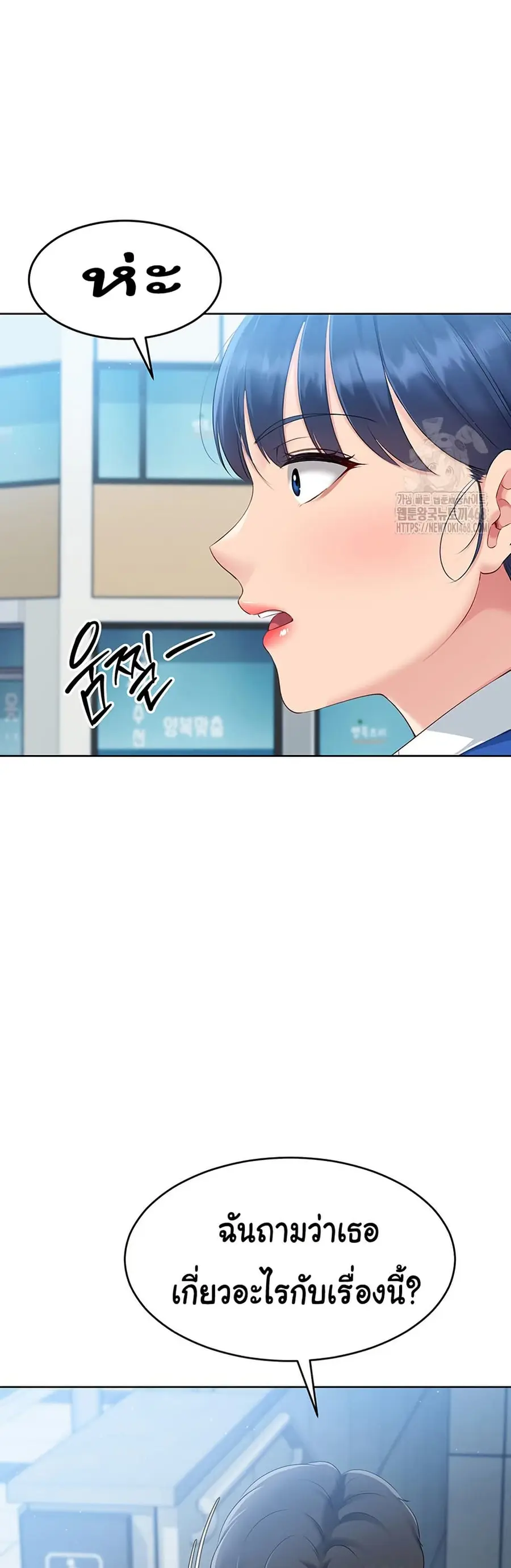 Set Up ตอนที่ 32 — หน้า 41 จาก 51