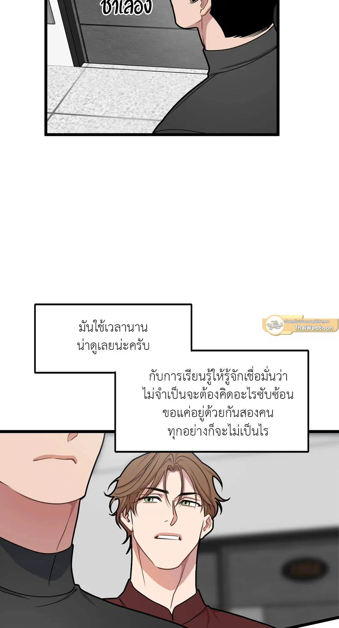 Full Volume ตอนที่ 66 — หน้า 47 จาก 66