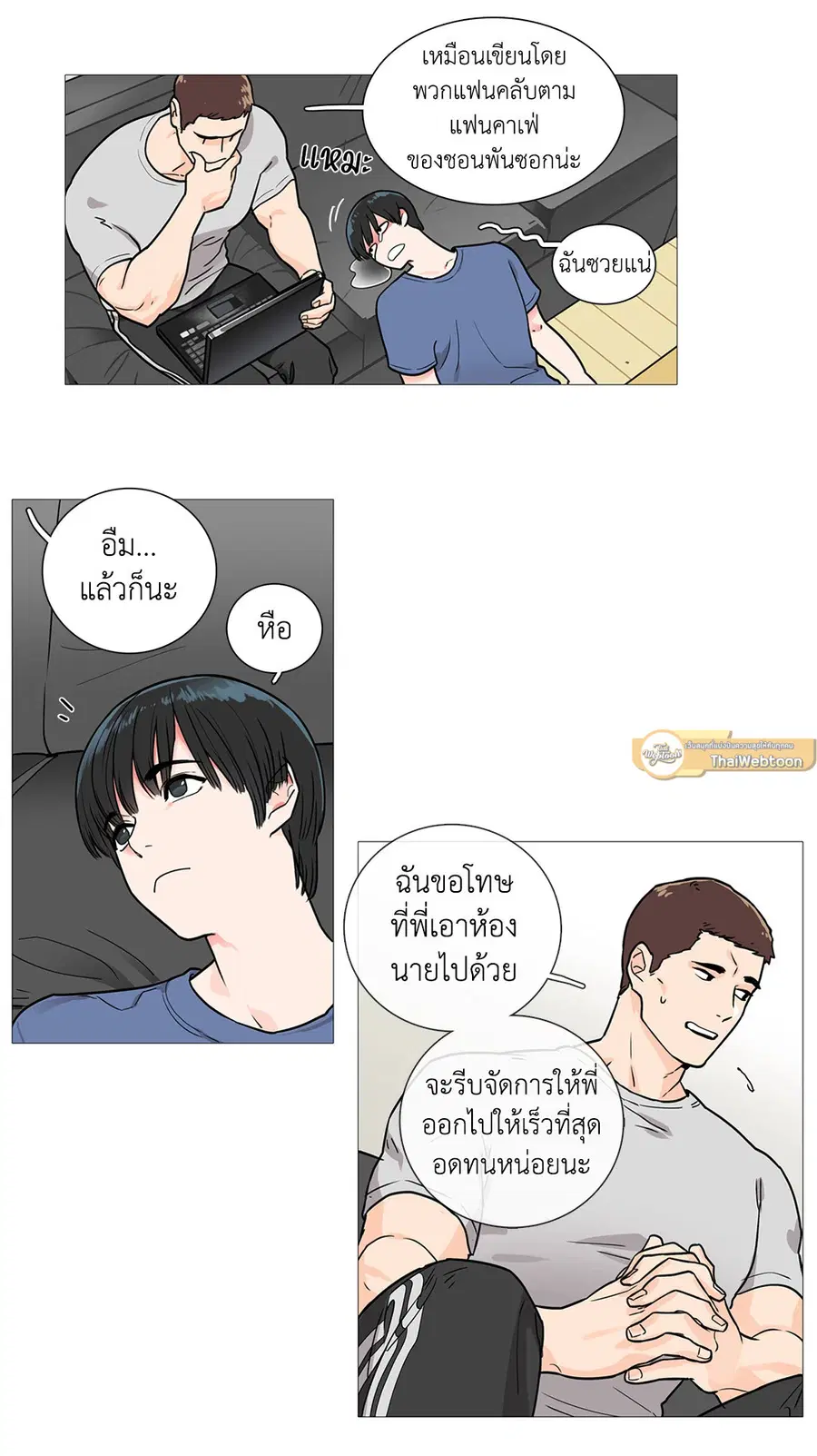 Sadistic Beauty ตอนที่ 3 — หน้า 3 จาก 31