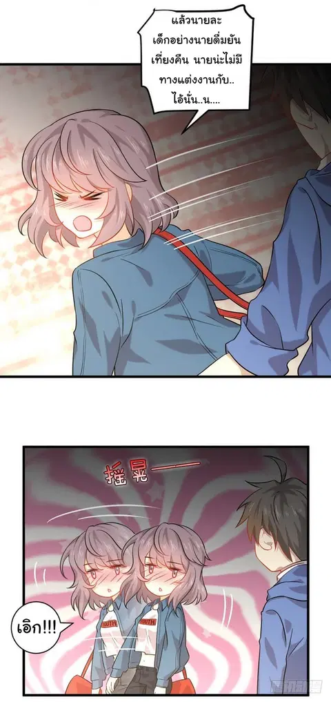 Immortal Swordsman in the Reverse World ตอนที่ 35 — หน้า 14 จาก 27