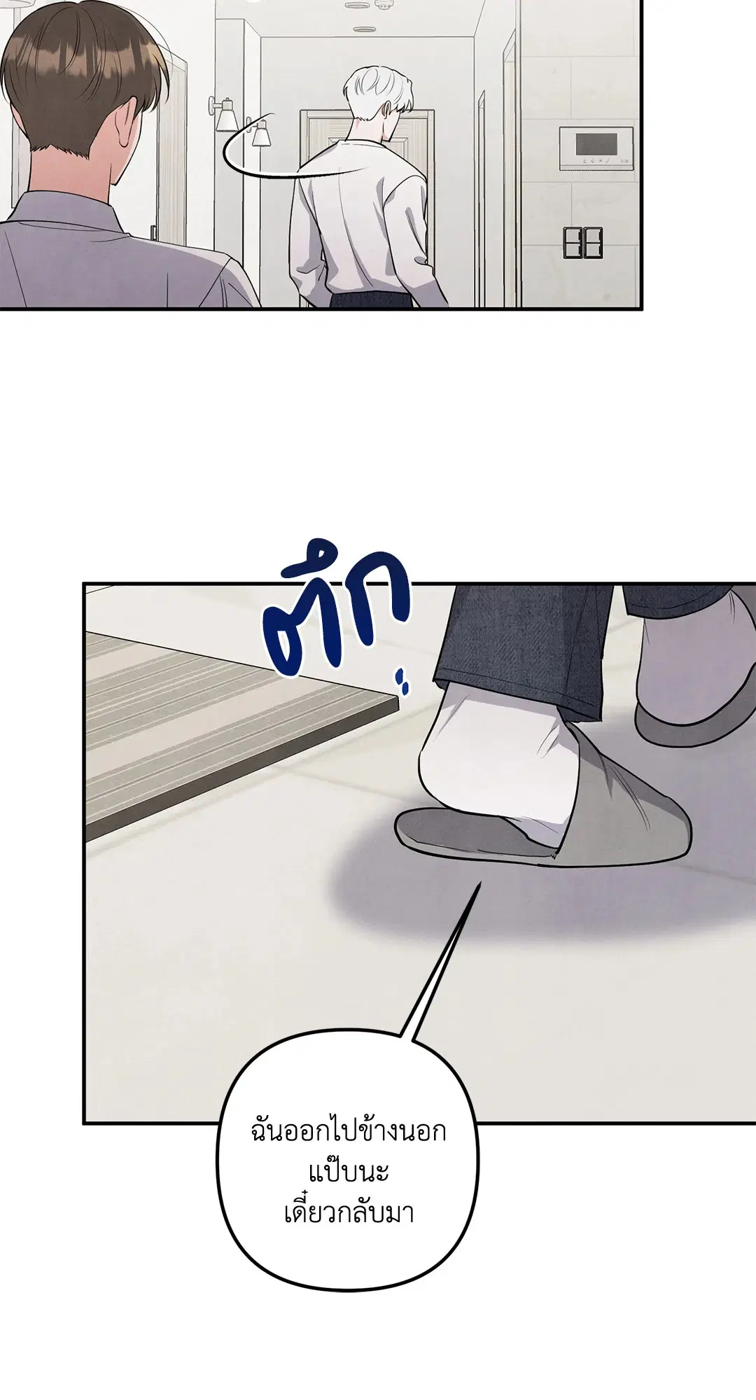 Roses and Champagne ตอนที่ 73.01 — หน้า 46 จาก 58