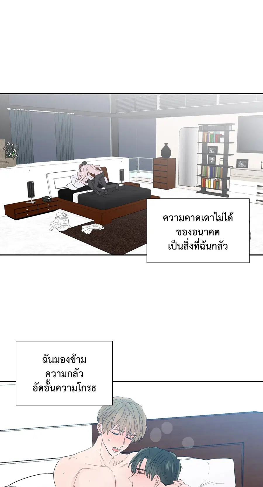 A Man of Virtue ตอนที่ 50 — หน้า 19 จาก 67