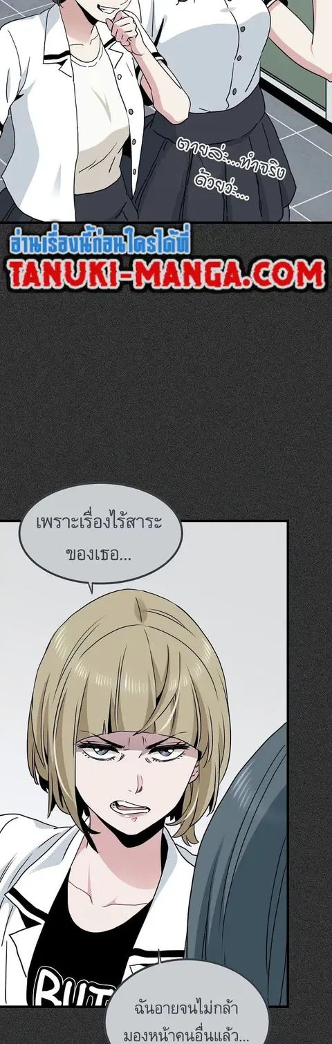 The Turning Point ตอนที่ 31 — หน้า 21 จาก 60