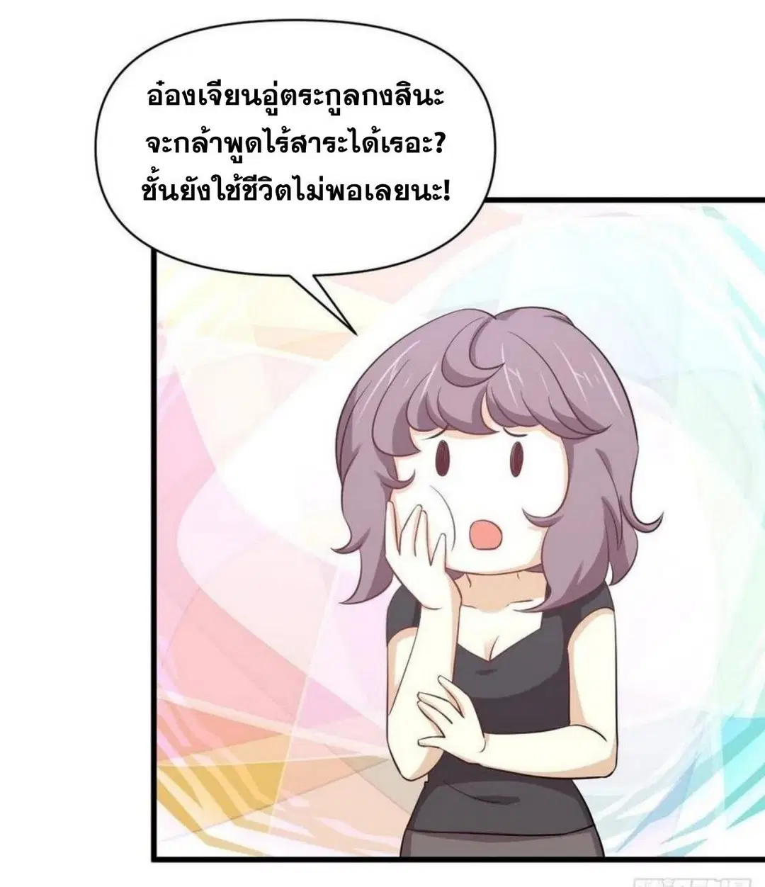Immortal Swordsman in the Reverse World ตอนที่ 214 — หน้า 29 จาก 47