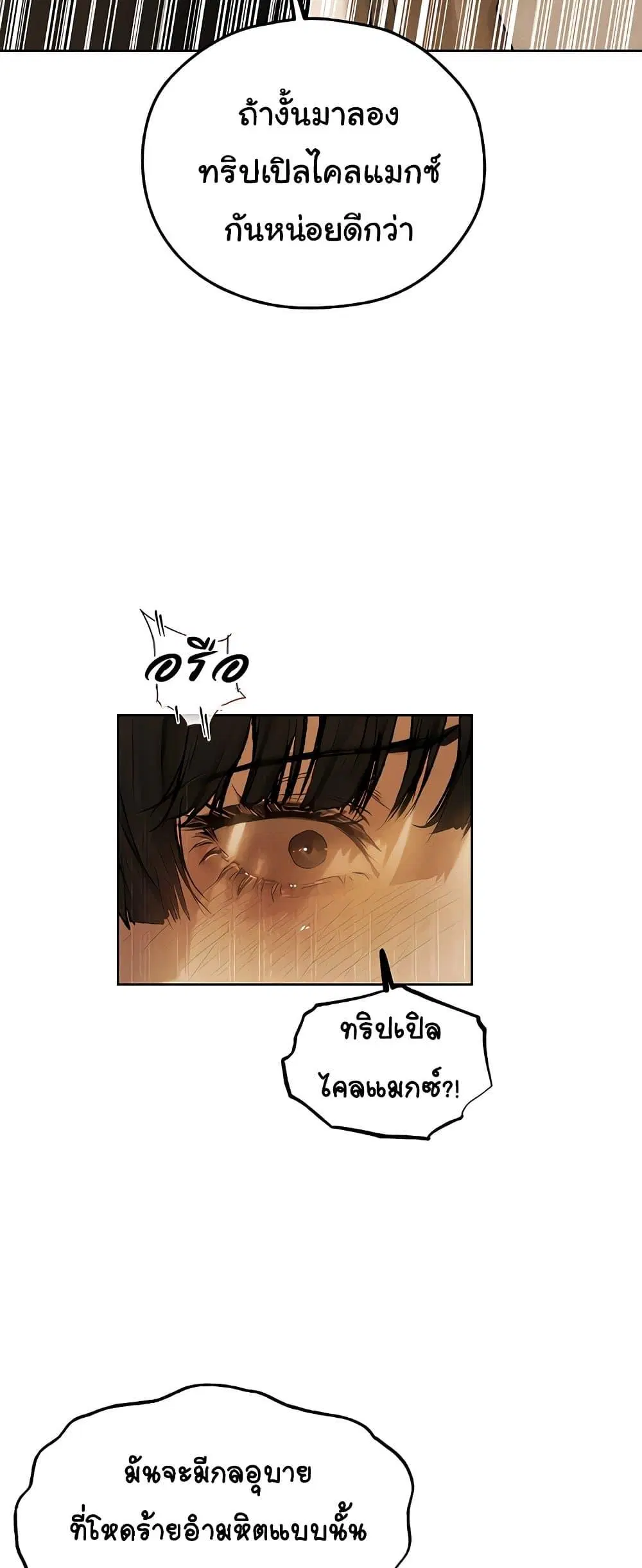 Milf Hunting in Another World ตอนที่ 102 — หน้า 51 จาก 60