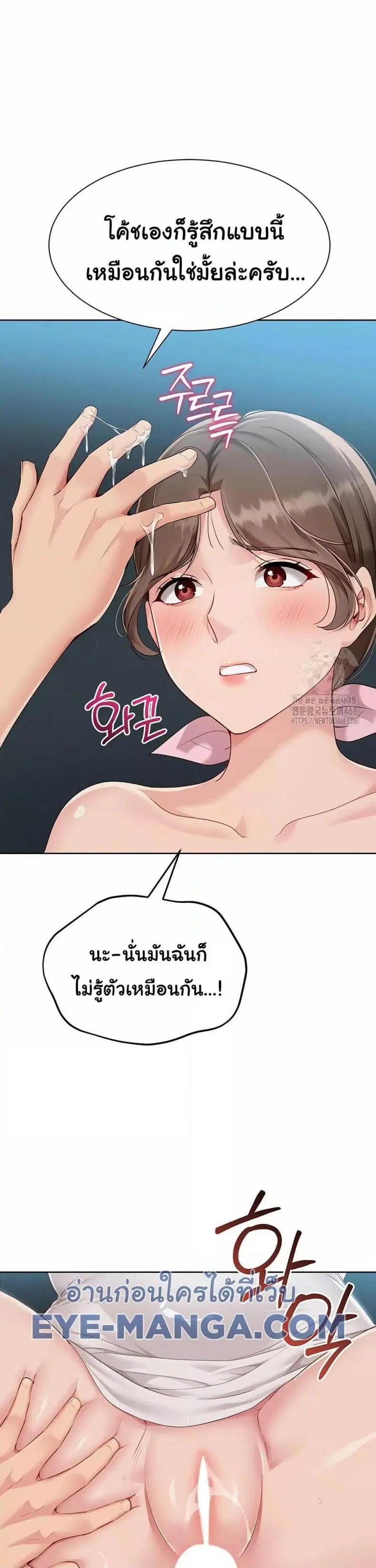Set It! ตอนที่ 41 — หน้า 32 จาก 37