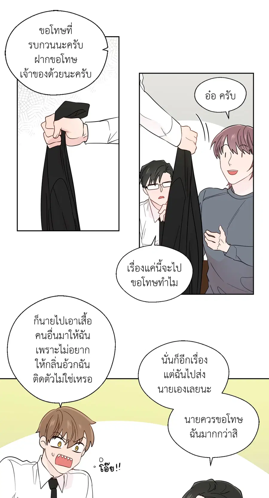 A Man of Virtue ตอนที่ 24 — หน้า 46 จาก 56