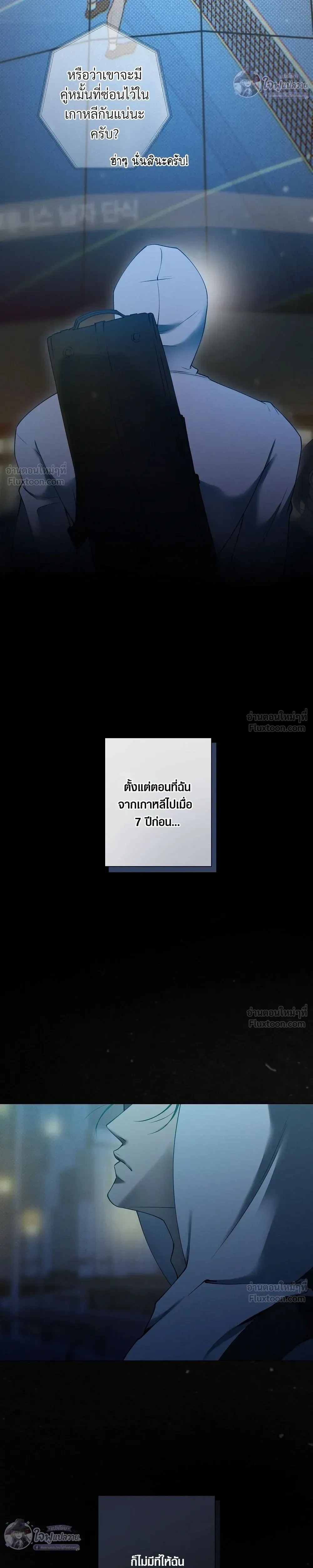 Know My Name – โนว์ ไม เนม ตอนที่ 1 — หน้า 5 จาก 43