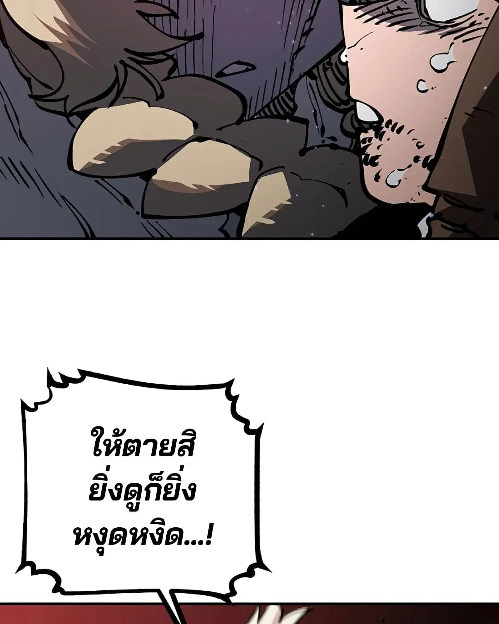 The Player ตอนที่ 25 — หน้า 56 จาก 100