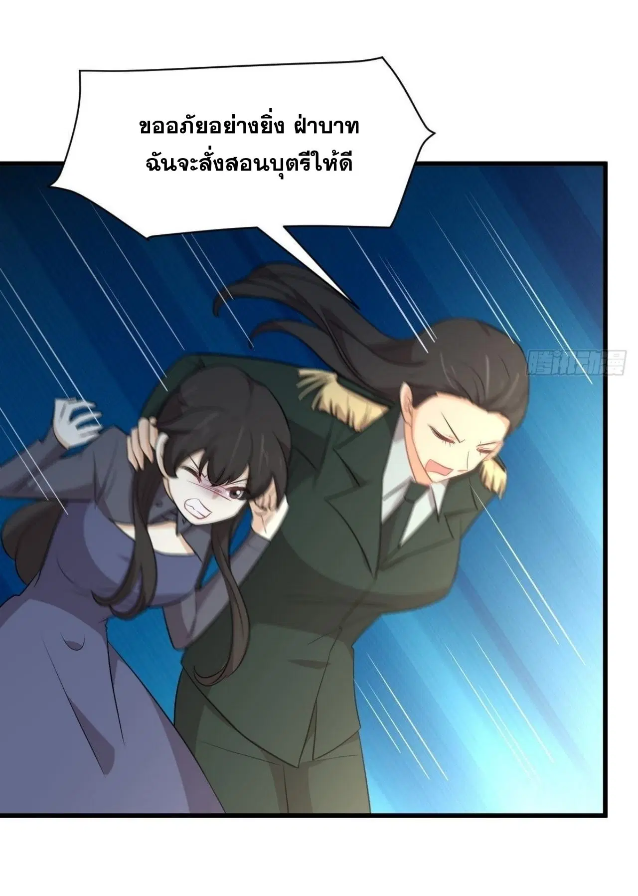 Immortal Swordsman in the Reverse World ตอนที่ 321 — หน้า 41 จาก 44