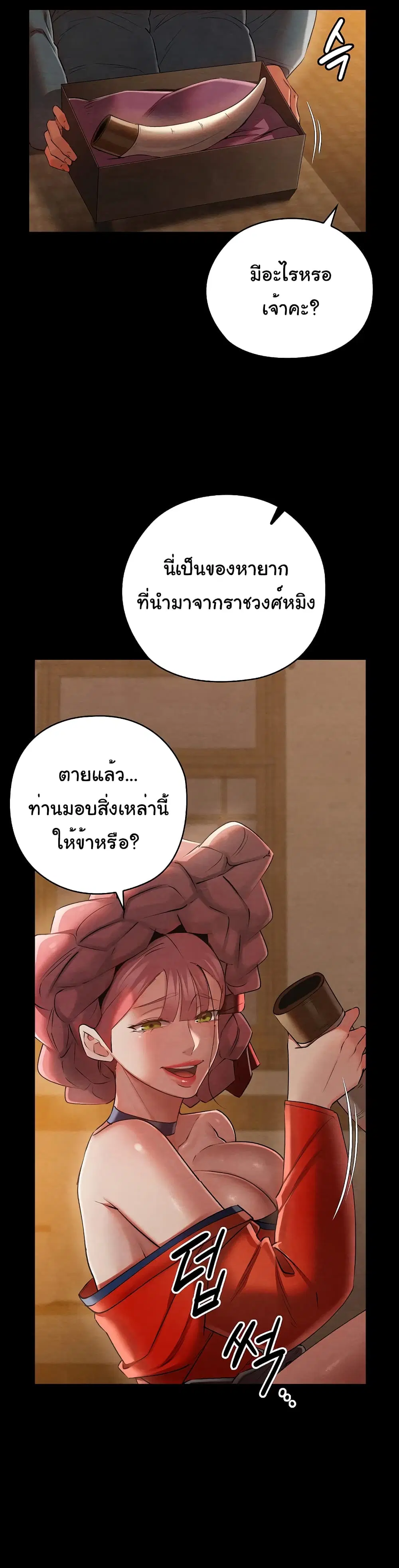 Principles and Practices of Lovemaking – ข้านี่แหละคือเทพกามสูตรแห่งยุคโชซอน ตอนที่ 8 — หน้า 5 จาก 52
