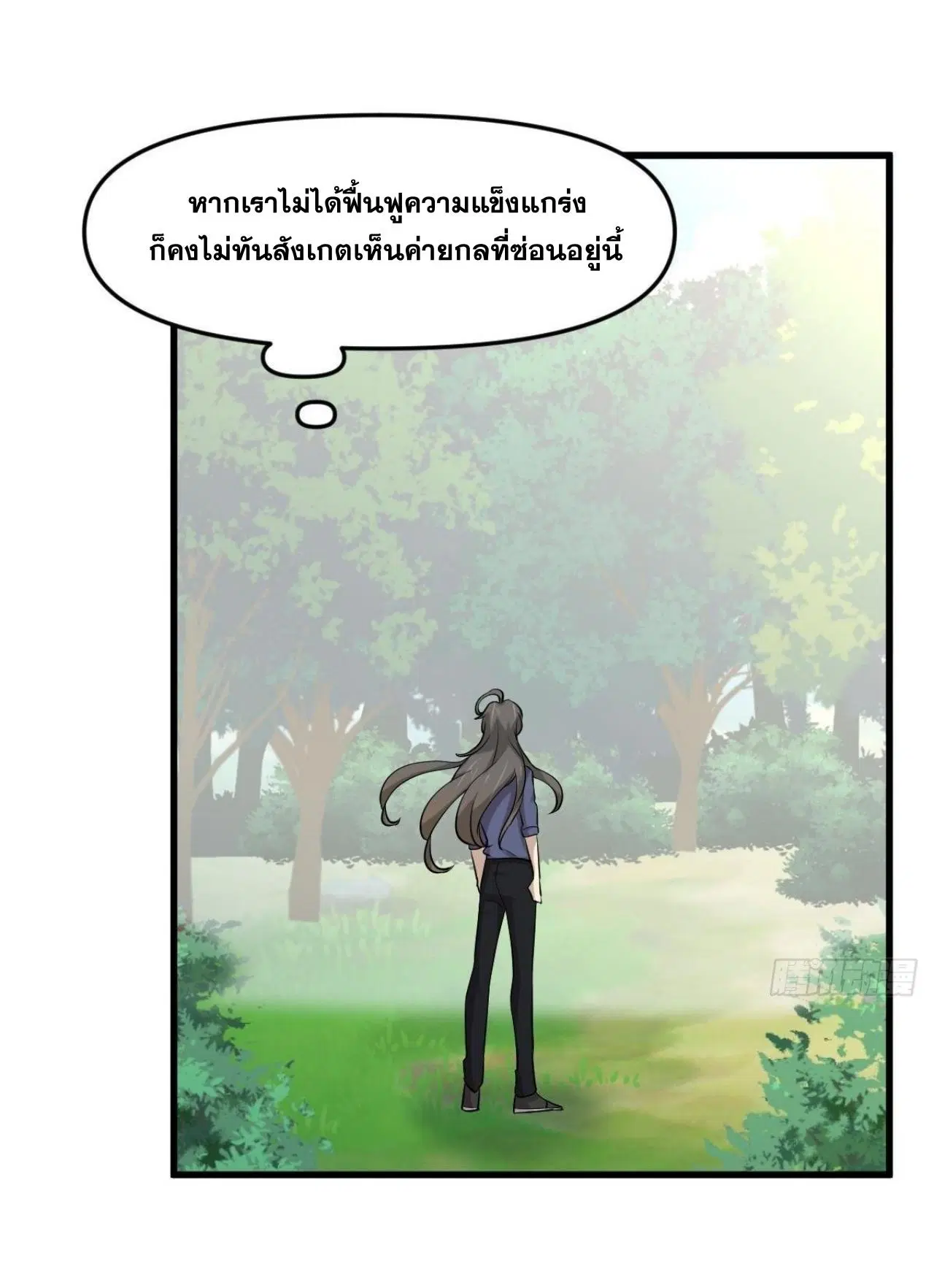 Immortal Swordsman in the Reverse World ตอนที่ 320 — หน้า 20 จาก 37
