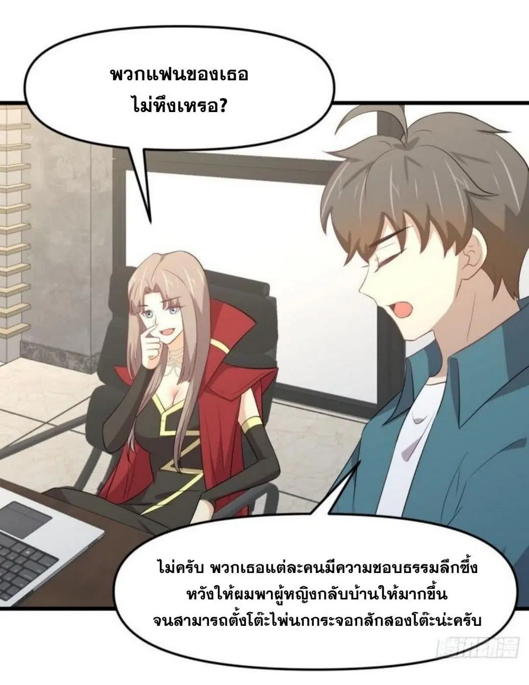 Immortal Swordsman in the Reverse World ตอนที่ 305 — หน้า 38 จาก 41