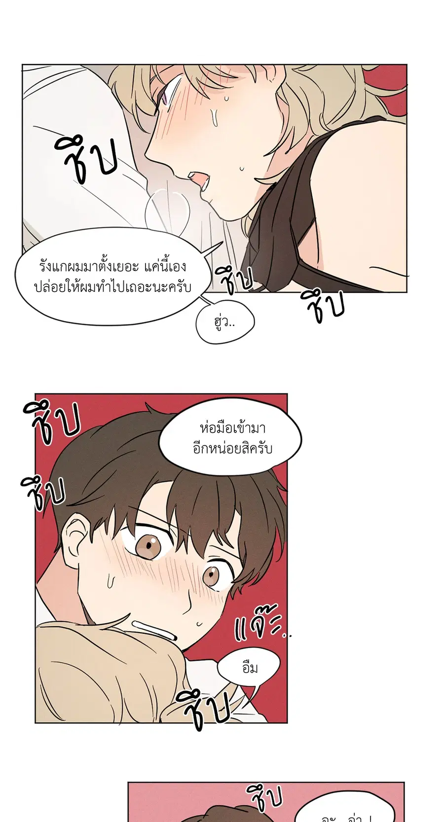 From Points of Three – รักสามมุม ตอนที่ 10 — หน้า 28 จาก 31