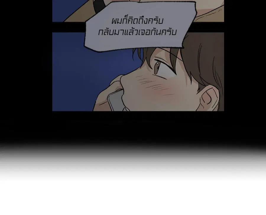 From Points of Three – รักสามมุม ตอนที่ 38 — หน้า 29 จาก 35