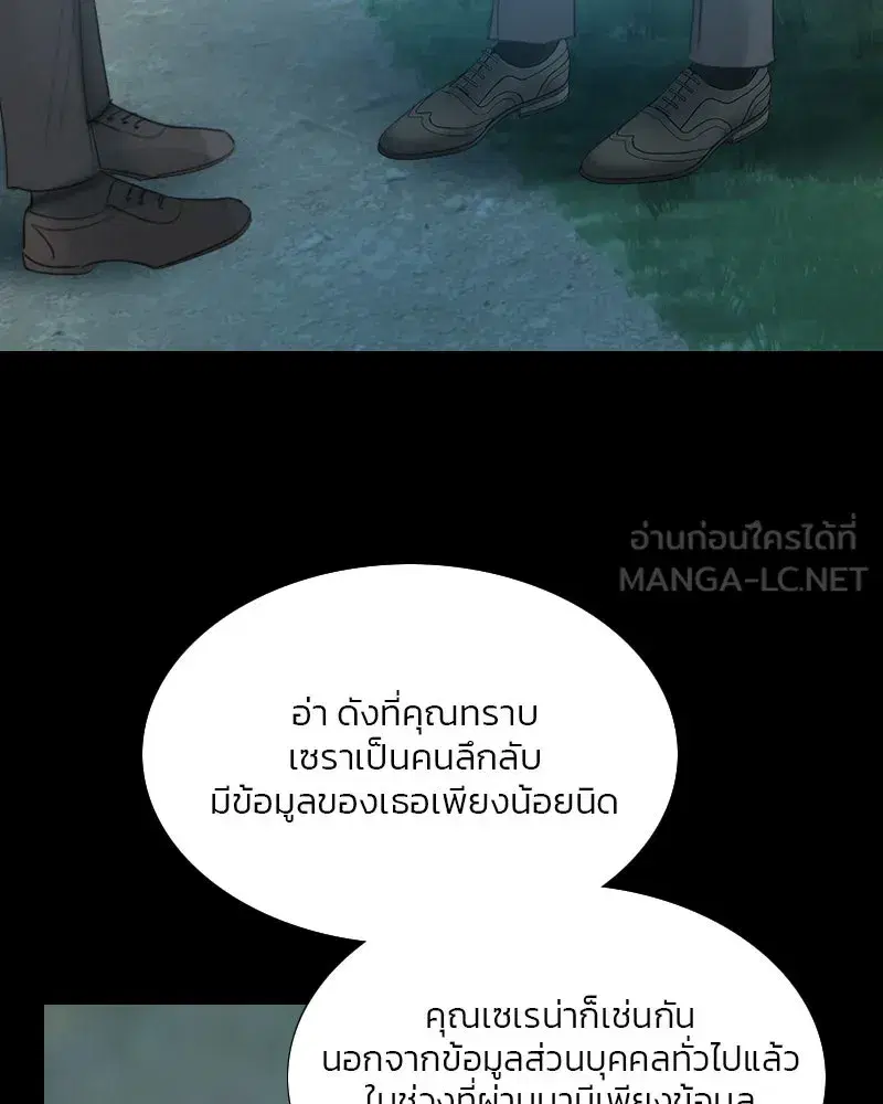 Serena ตอนที่ 74 — หน้า 9 จาก 177