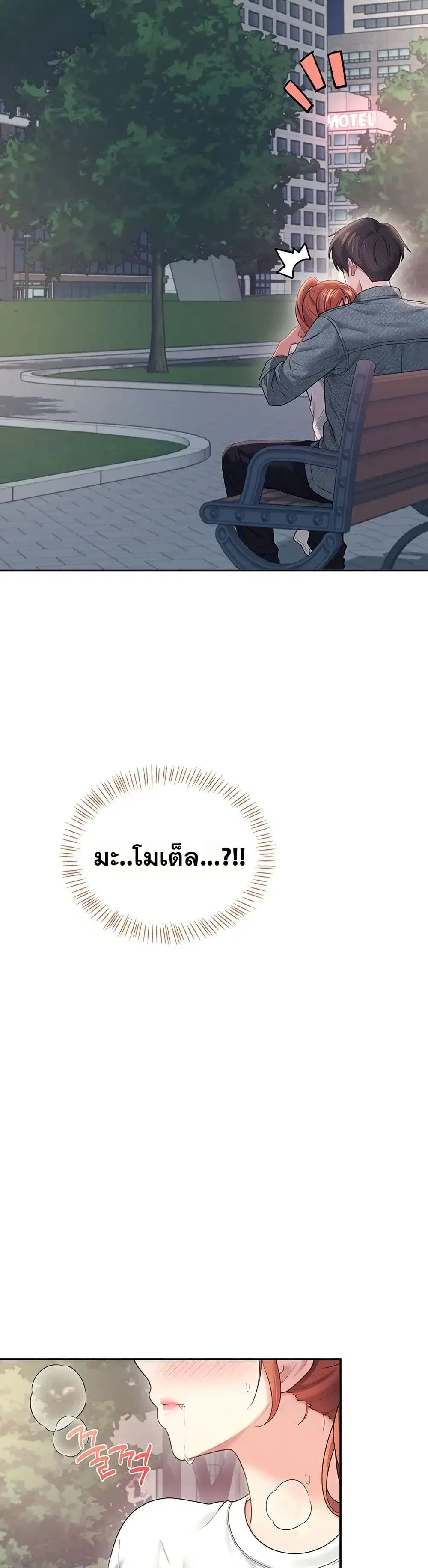 Wireless Touch ตอนที่ 78 — หน้า 13 จาก 51