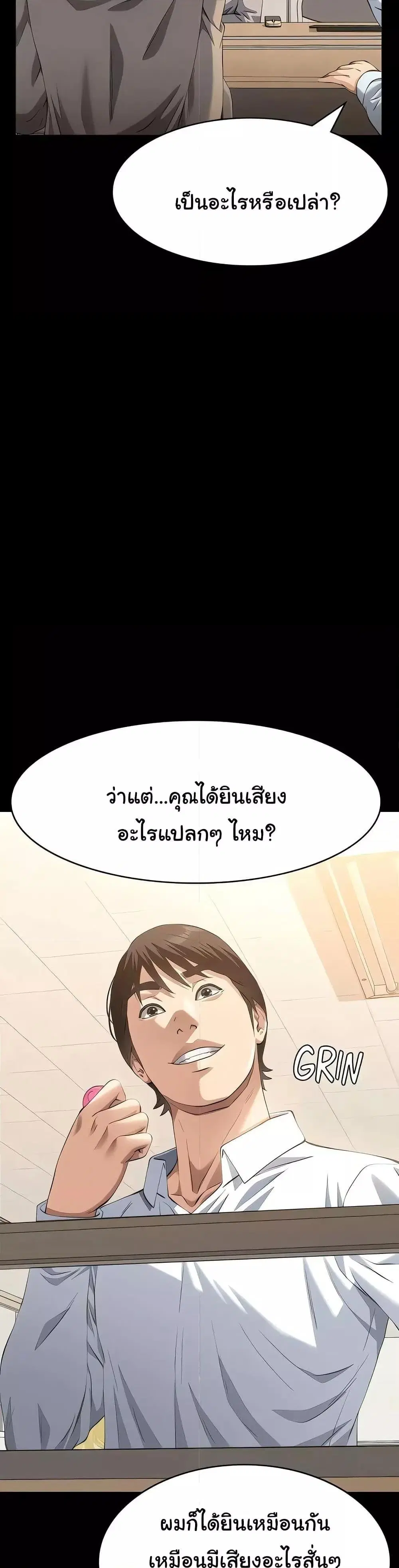 Resume ตอนที่ 108 — หน้า 48 จาก 60