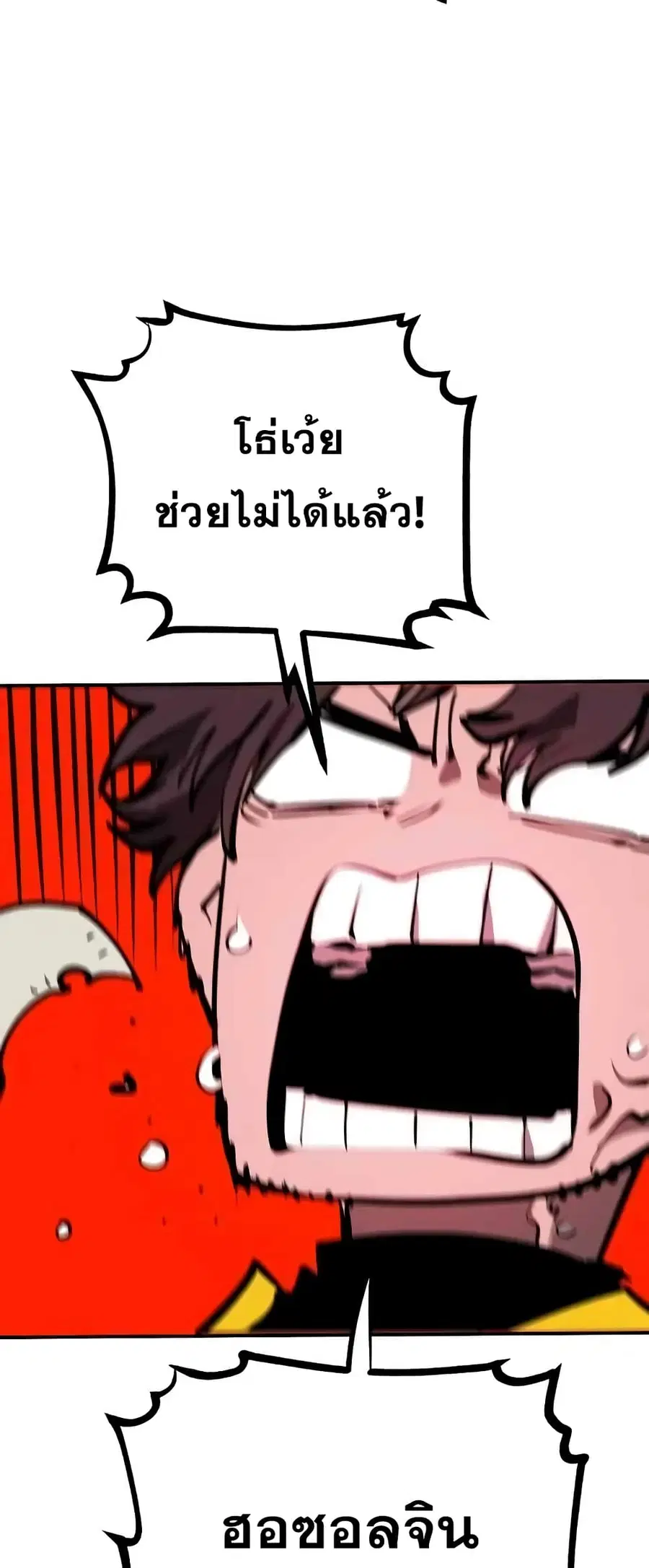 The Player ตอนที่ 116 — หน้า 40 จาก 80