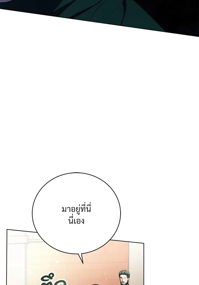 To My Husband’s Mistress ตอนที่ 1 — หน้า 119 จาก 131