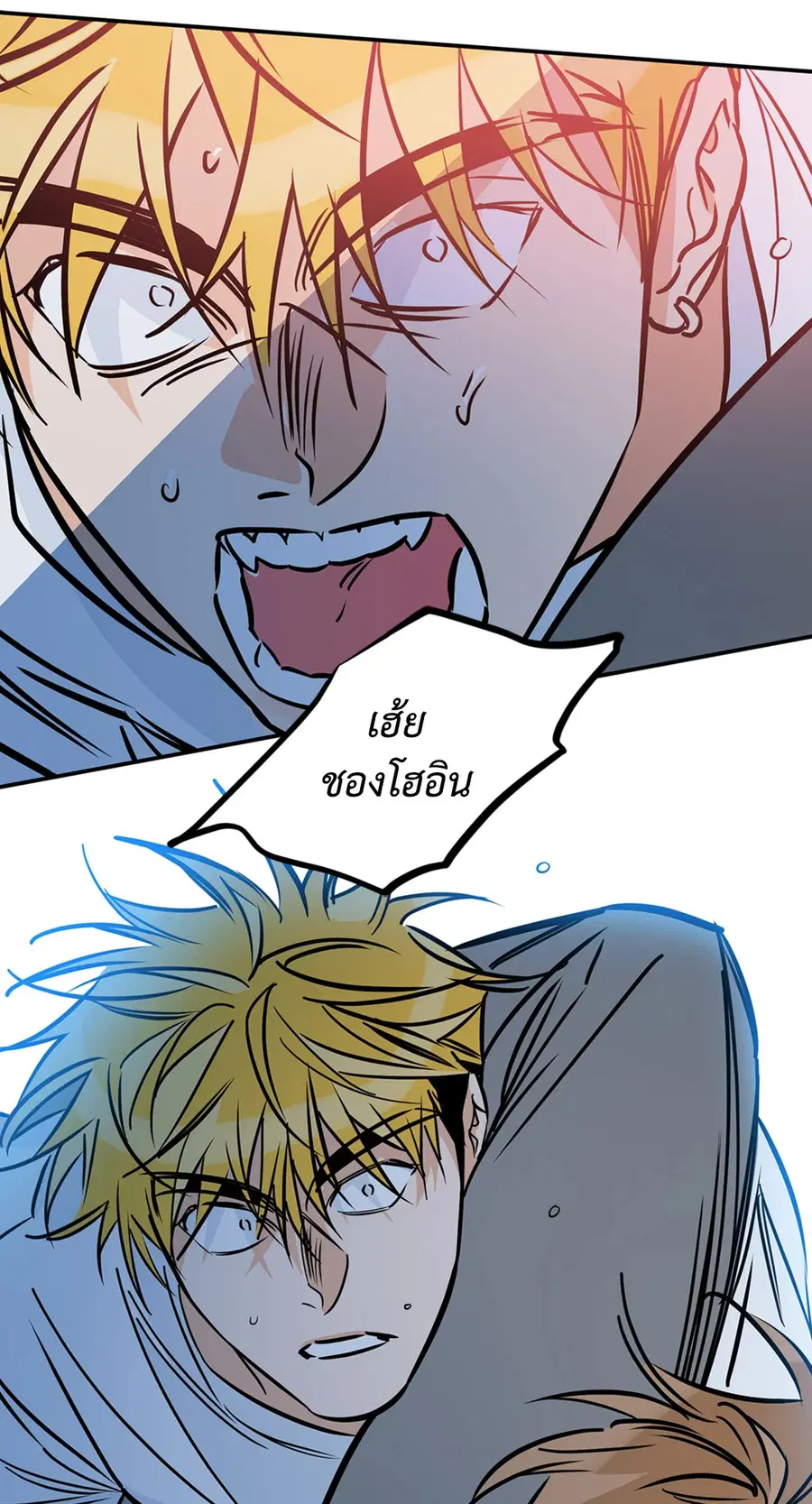 Lucky Paradise ตอนที่ 81.27 — หน้า 57 จาก 64