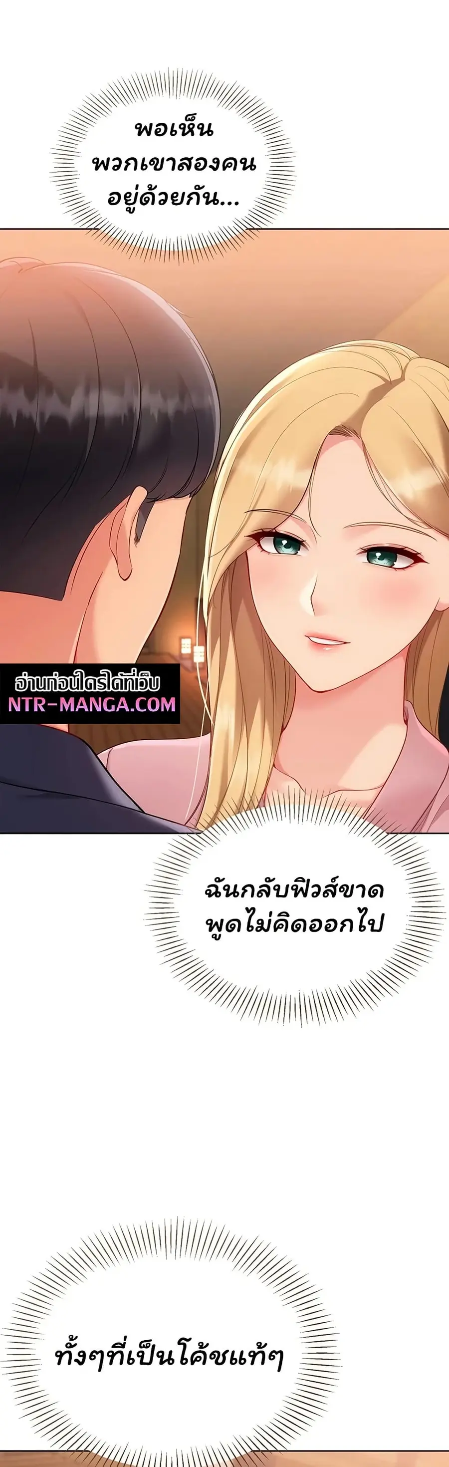 Set Up ตอนที่ 102 — หน้า 20 จาก 51