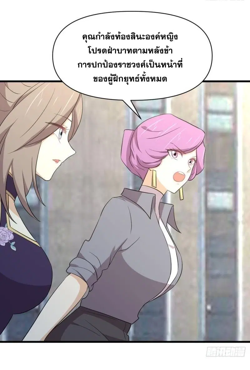 Immortal Swordsman in the Reverse World ตอนที่ 360 — หน้า 33 จาก 38