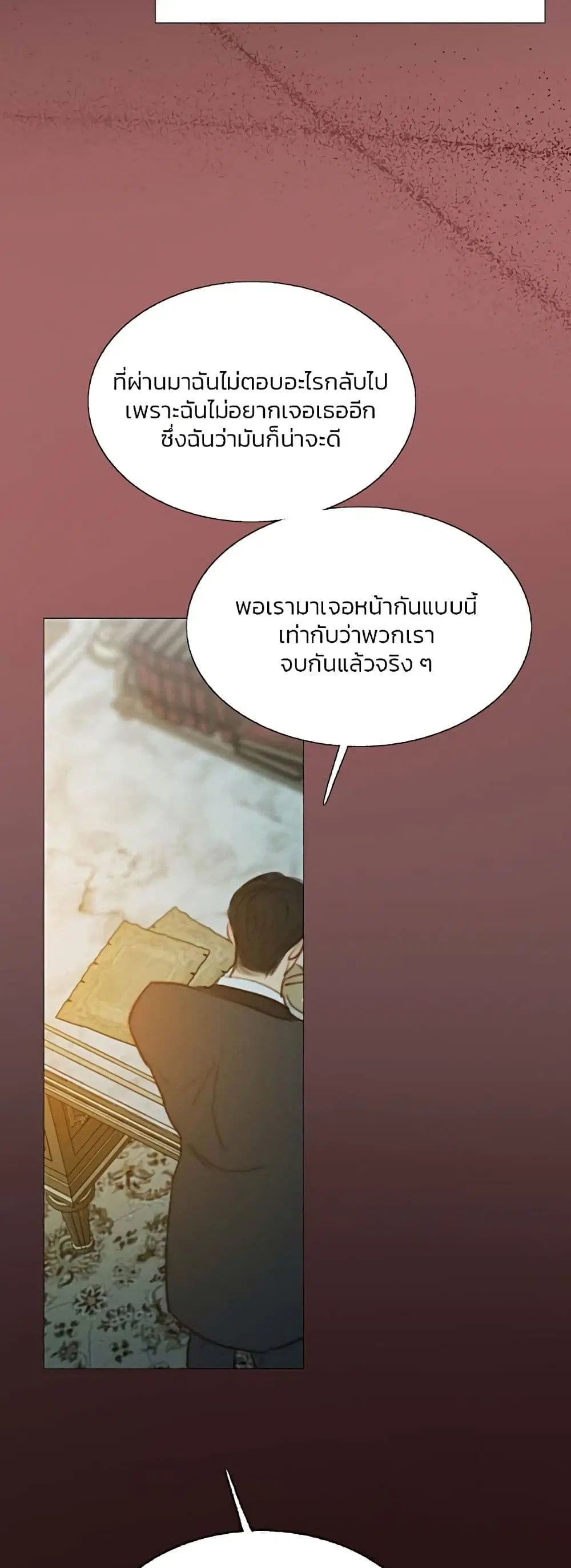 Serena ตอนที่ 58 — หน้า 21 จาก 62