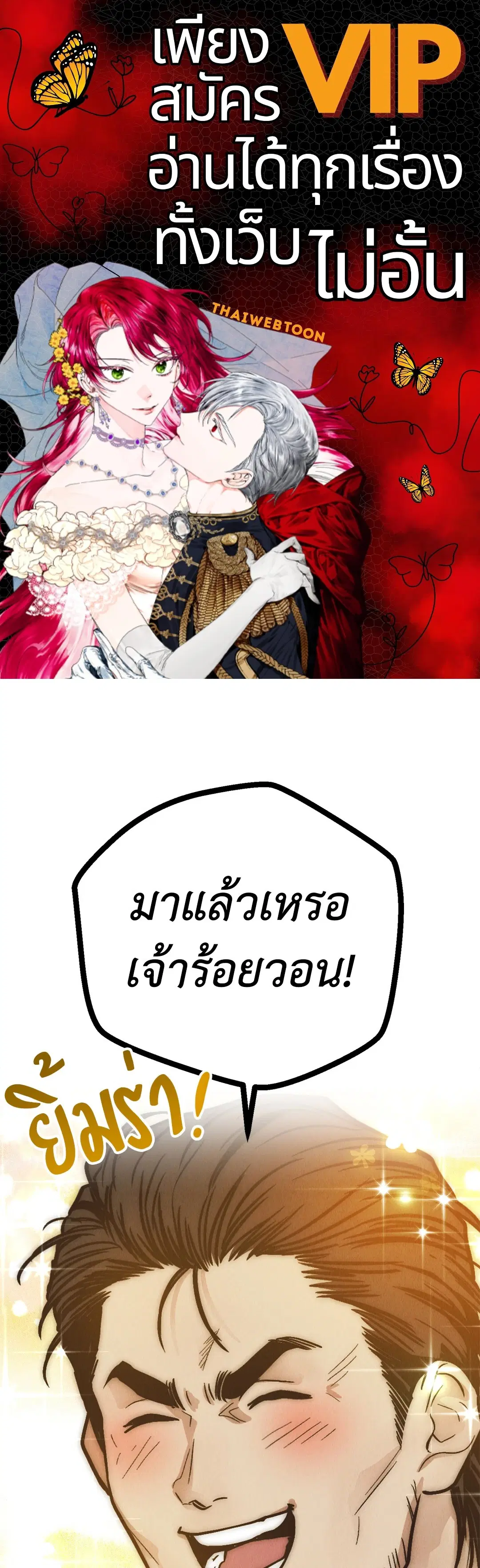PAYBACK ตอนที่ 70 — หน้า 1 จาก 98