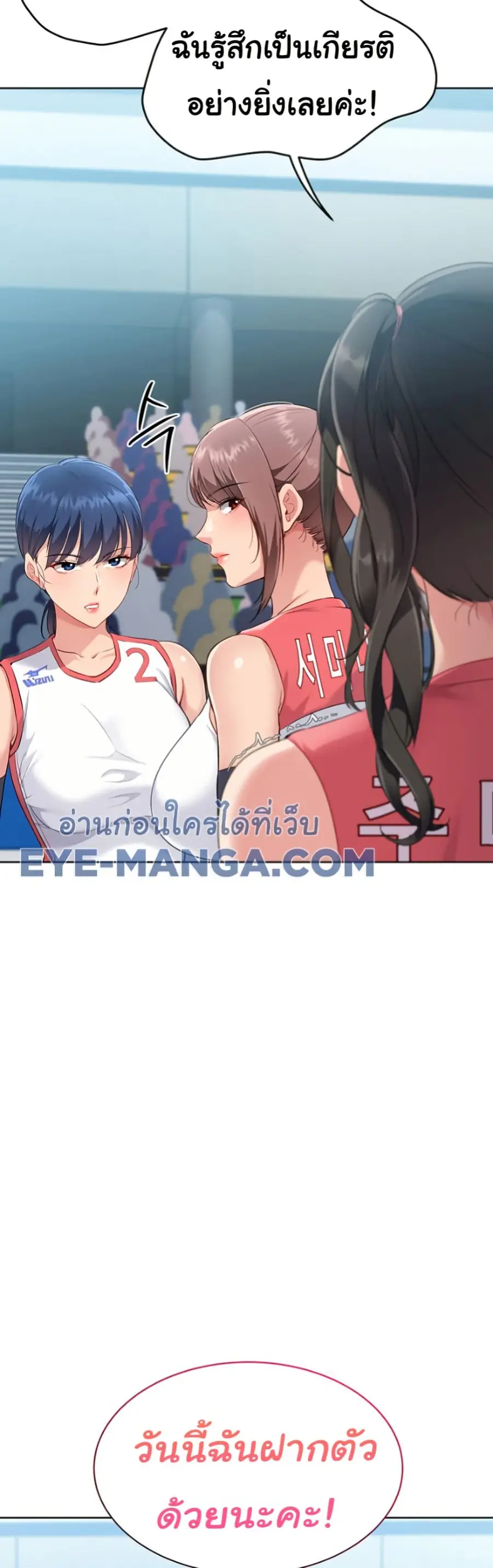 Set Up ตอนที่ 38 — หน้า 50 จาก 51