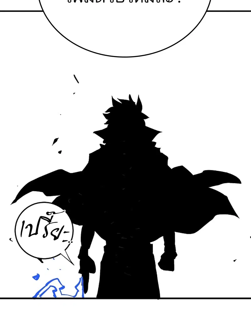 The Player ตอนที่ 152 — หน้า 136 จาก 174