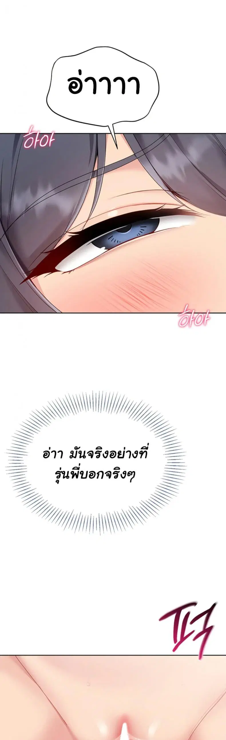 Set It! ตอนที่ 61 — หน้า 48 จาก 50