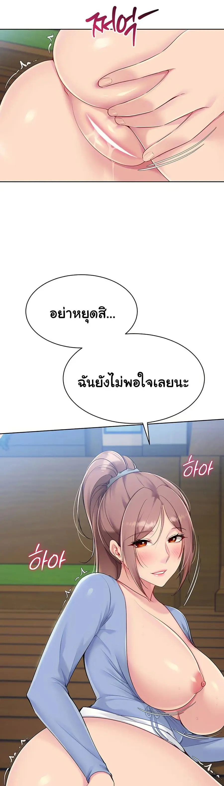 Set Up ตอนที่ 46 — หน้า 11 จาก 51