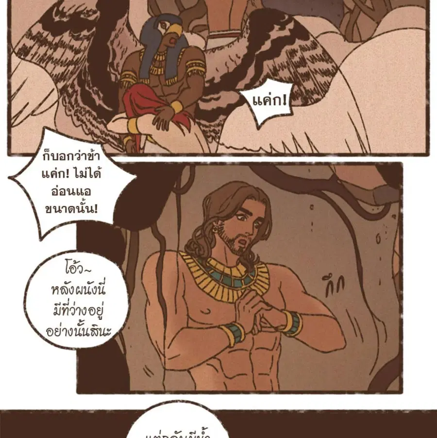 ENNEAD ตอนที่ 90 — หน้า 20 จาก 63