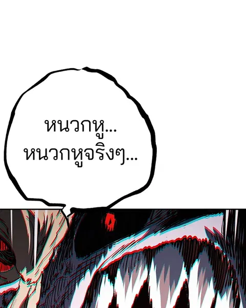 The Player ตอนที่ 27 — หน้า 130 จาก 169