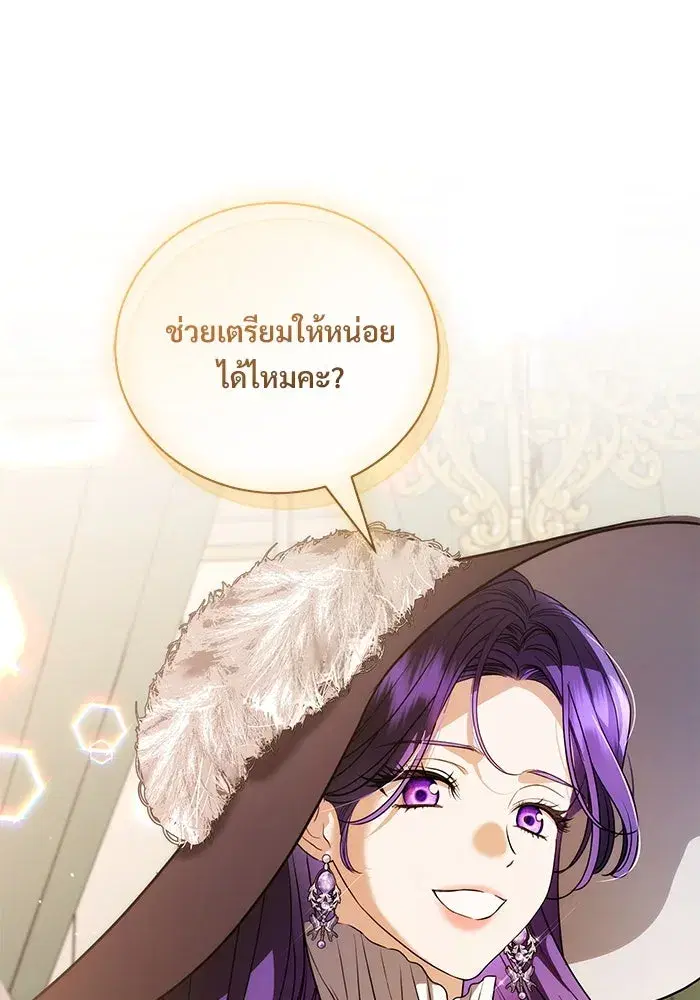 To My Husband’s Mistress ตอนที่ 48 — หน้า 85 จาก 116