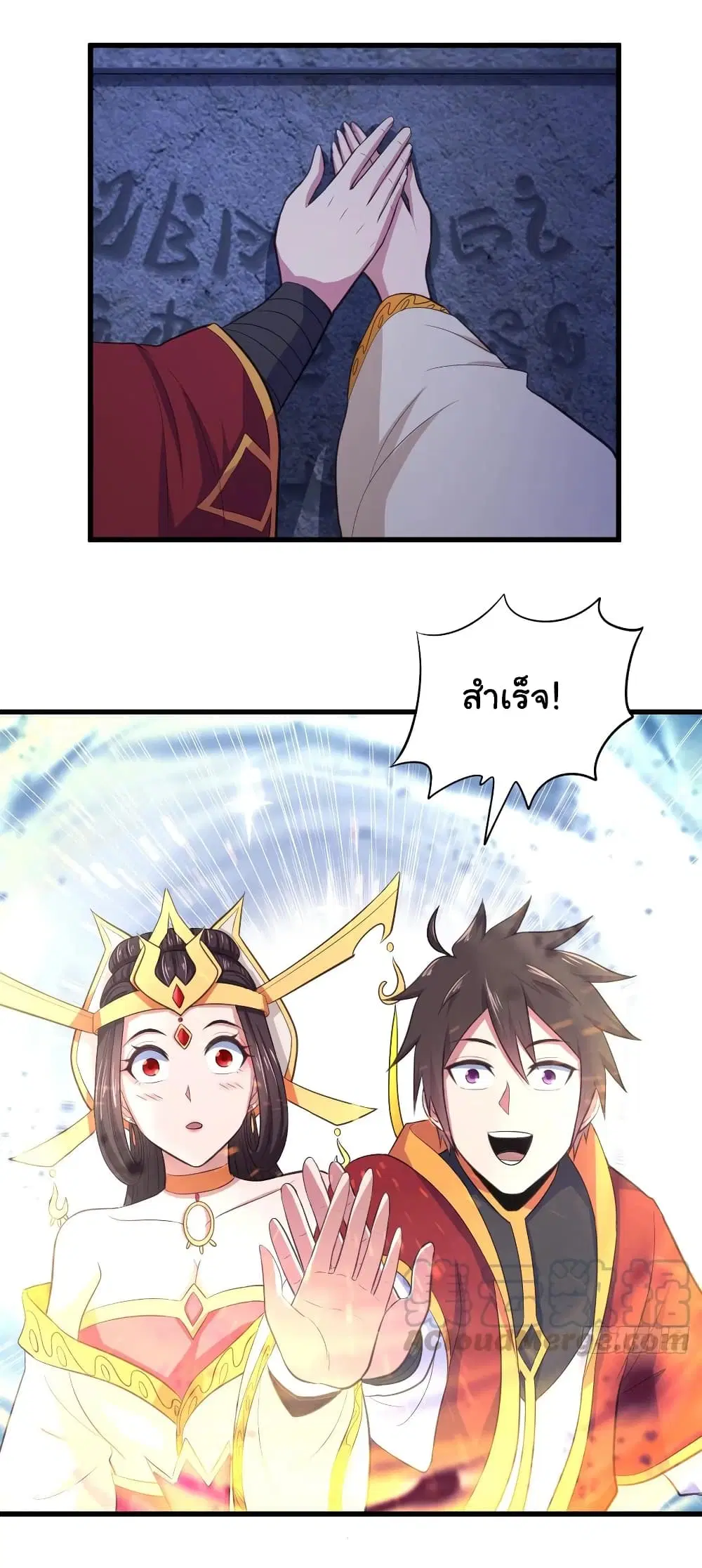 Super Harem Card ตอนที่ 81 — หน้า 6 จาก 30