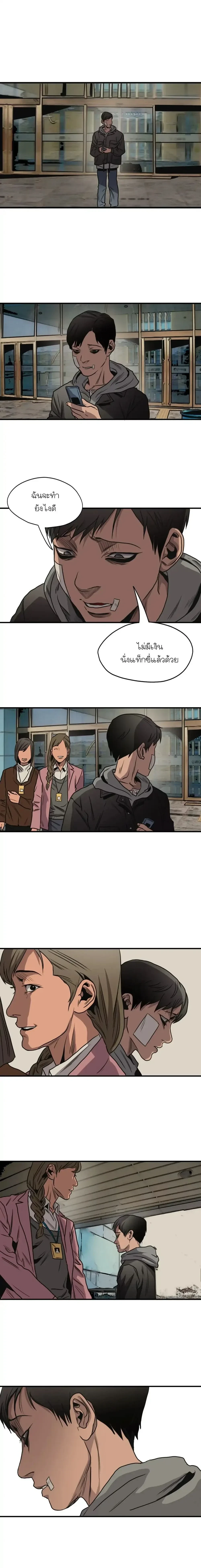 Killing Stalking – คิลลิ่ง สตอล์กกิ้ง ตอนที่ 67 — หน้า 9 จาก 29