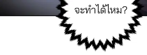 The Player ตอนที่ 10 — หน้า 35 จาก 114