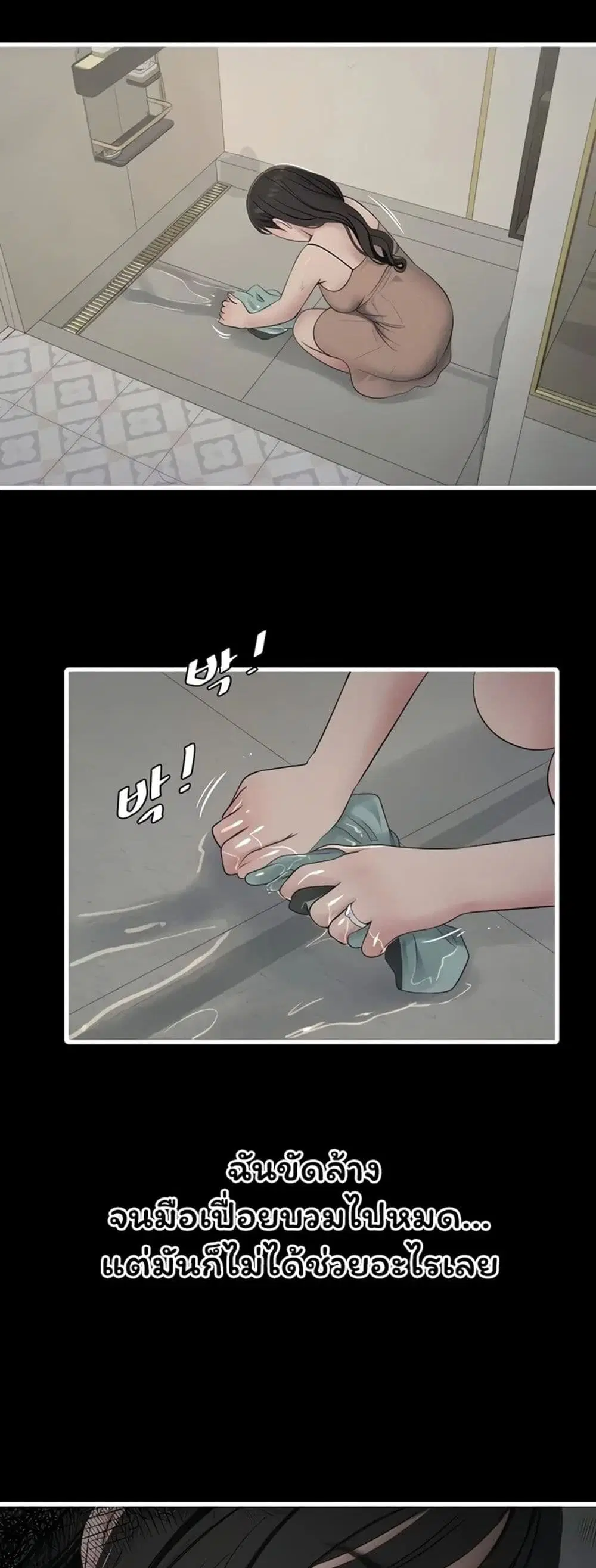 The Hole Diary ตอนที่ 110 — หน้า 23 จาก 40