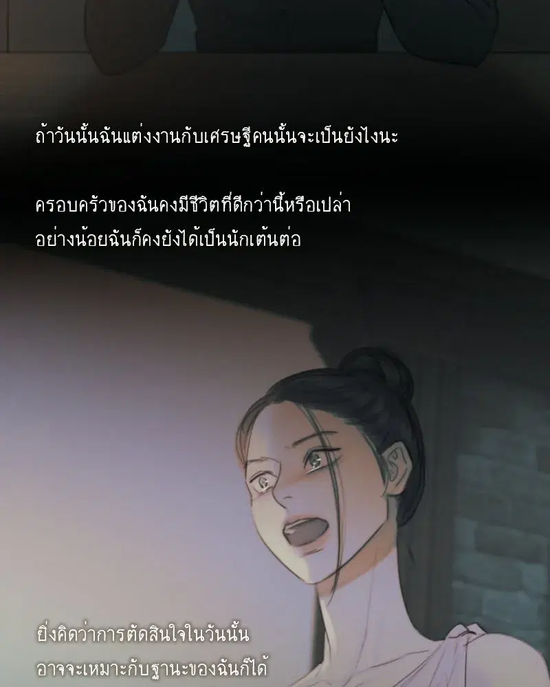 Serena ตอนที่ 129 — หน้า 137 จาก 157