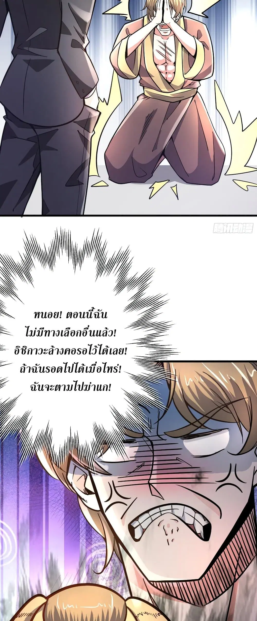 Peerless Doctor in the City ตอนที่ 53 — หน้า 18 จาก 27